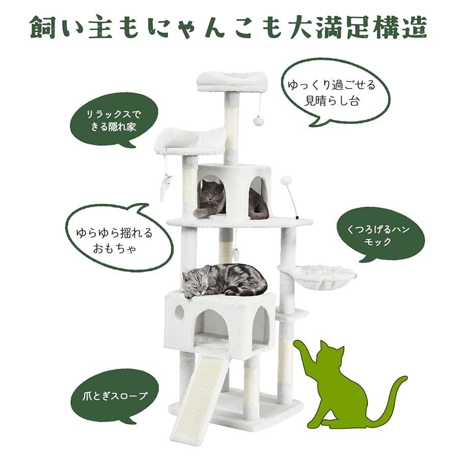 キャットタワー 据え置き スリム 大型猫 大型 中型 多頭飼い ハンモック Amazon | AIFY キャットタワー 据え置き スリム 大型猫 大型